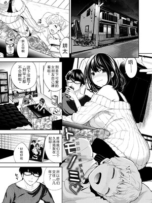 [魚山ケイジ] 堕落カノジョ [Sakura机翻汉化]_061