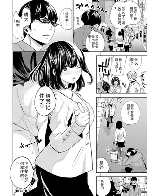 [魚山ケイジ] 堕落カノジョ [Sakura机翻汉化]_080