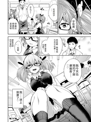 [魚山ケイジ] 堕落カノジョ [Sakura机翻汉化]_100