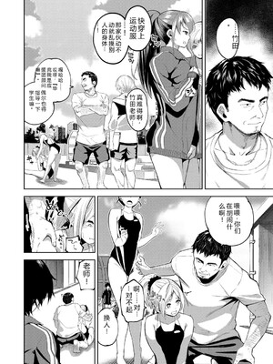 [魚山ケイジ] 堕落カノジョ [Sakura机翻汉化]_102