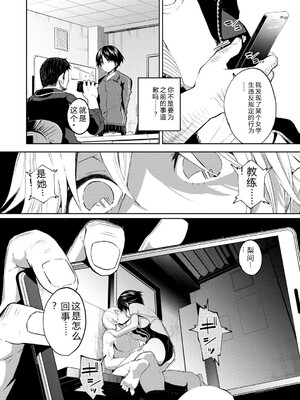 [魚山ケイジ] 堕落カノジョ [Sakura机翻汉化]_108