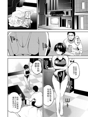 [魚山ケイジ] 堕落カノジョ [Sakura机翻汉化]_110