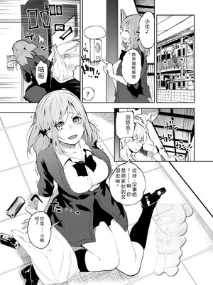 [魚山ケイジ] 堕落カノジョ [Sakura机翻汉化]_133