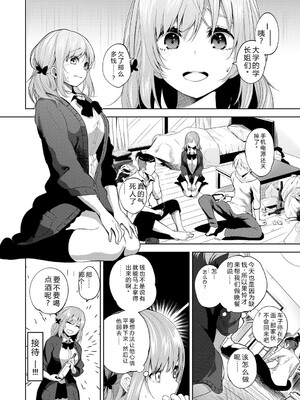 [魚山ケイジ] 堕落カノジョ [Sakura机翻汉化]_134