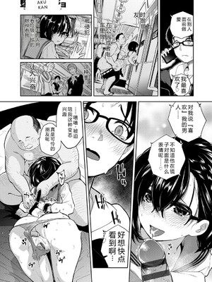 [魚山ケイジ] 堕落カノジョ [Sakura机翻汉化]_179