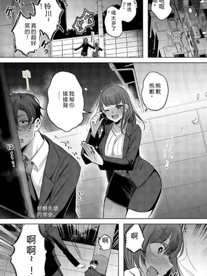 [雨宮ミズキ] キミ推しっ! [DL版] [Sakura机翻汉化]_033_033