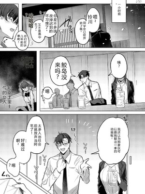 [雨宮ミズキ] キミ推しっ! [DL版] [Sakura机翻汉化]_035_035