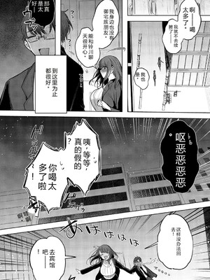 [雨宮ミズキ] キミ推しっ! [DL版] [Sakura机翻汉化]_040_040