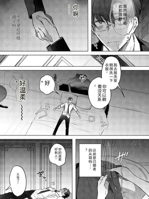 [雨宮ミズキ] キミ推しっ! [DL版] [Sakura机翻汉化]_041_041