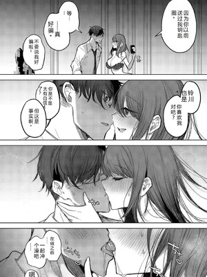 [雨宮ミズキ] キミ推しっ! [DL版] [Sakura机翻汉化]_044_044