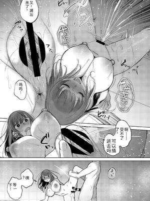 [雨宮ミズキ] キミ推しっ! [DL版] [Sakura机翻汉化]_049_049