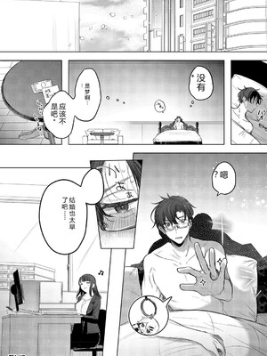 [雨宮ミズキ] キミ推しっ! [DL版] [Sakura机翻汉化]_058_058