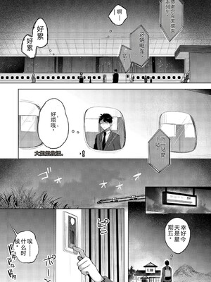 [雨宮ミズキ] キミ推しっ! [DL版] [Sakura机翻汉化]_059_059