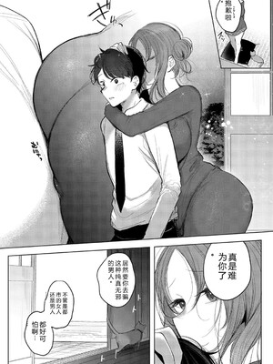 [雨宮ミズキ] キミ推しっ! [DL版] [Sakura机翻汉化]_063_063