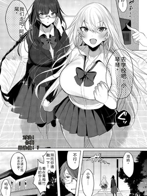 [雨宮ミズキ] キミ推しっ! [DL版] [Sakura机翻汉化]_083_083