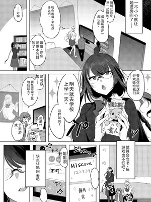 [雨宮ミズキ] キミ推しっ! [DL版] [Sakura机翻汉化]_086_086