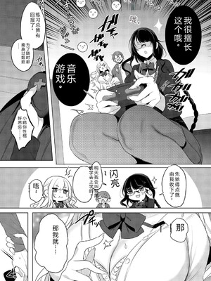 [雨宮ミズキ] キミ推しっ! [DL版] [Sakura机翻汉化]_087_087