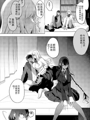 [雨宮ミズキ] キミ推しっ! [DL版] [Sakura机翻汉化]_094_094