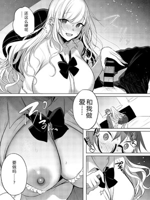 [雨宮ミズキ] キミ推しっ! [DL版] [Sakura机翻汉化]_095_095