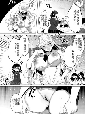 [雨宮ミズキ] キミ推しっ! [DL版] [Sakura机翻汉化]_096_096