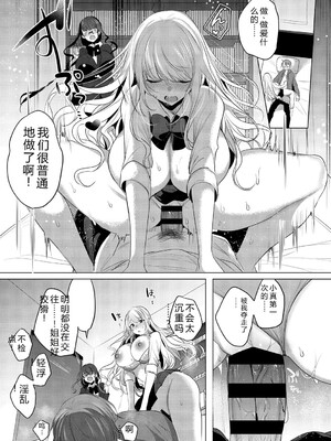 [雨宮ミズキ] キミ推しっ! [DL版] [Sakura机翻汉化]_097_097