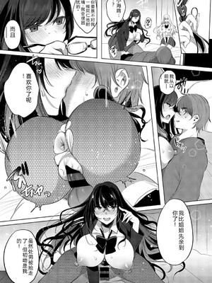 [雨宮ミズキ] キミ推しっ! [DL版] [Sakura机翻汉化]_101_101