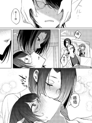 [雨宮ミズキ] キミ推しっ! [DL版] [Sakura机翻汉化]_113_113