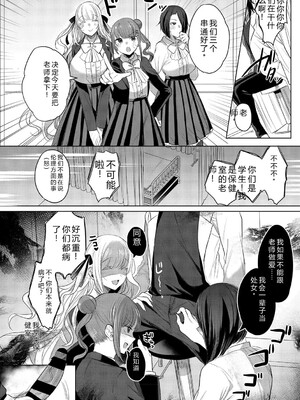 [雨宮ミズキ] キミ推しっ! [DL版] [Sakura机翻汉化]_114_114