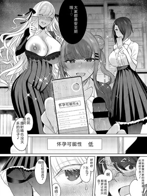 [雨宮ミズキ] キミ推しっ! [DL版] [Sakura机翻汉化]_120_120