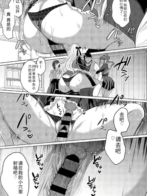 [雨宮ミズキ] キミ推しっ! [DL版] [Sakura机翻汉化]_125_125