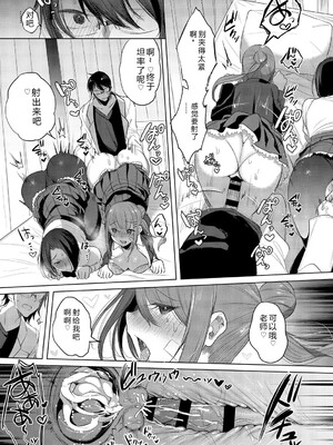 [雨宮ミズキ] キミ推しっ! [DL版] [Sakura机翻汉化]_129_129