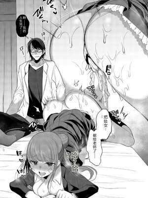 [雨宮ミズキ] キミ推しっ! [DL版] [Sakura机翻汉化]_132_132