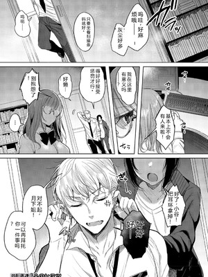 [雨宮ミズキ] キミ推しっ! [DL版] [Sakura机翻汉化]_135_135