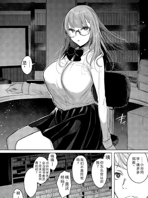 [雨宮ミズキ] キミ推しっ! [DL版] [Sakura机翻汉化]_136_136