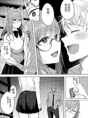 [雨宮ミズキ] キミ推しっ! [DL版] [Sakura机翻汉化]_141_141