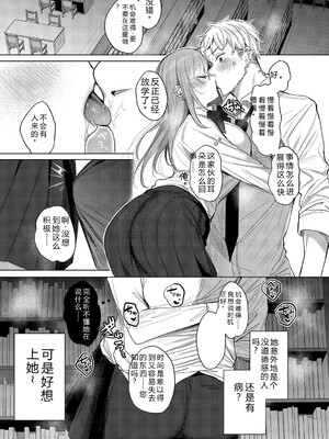 [雨宮ミズキ] キミ推しっ! [DL版] [Sakura机翻汉化]_143_143