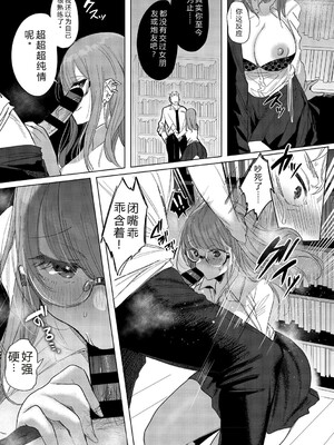 [雨宮ミズキ] キミ推しっ! [DL版] [Sakura机翻汉化]_149_149