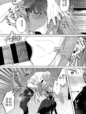 [雨宮ミズキ] キミ推しっ! [DL版] [Sakura机翻汉化]_151_151