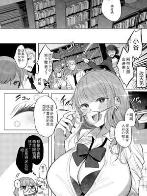 [雨宮ミズキ] キミ推しっ! [DL版] [Sakura机翻汉化]_164_164