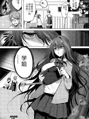 [雨宮ミズキ] キミ推しっ! [DL版] [Sakura机翻汉化]_165_165