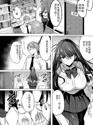 [雨宮ミズキ] キミ推しっ! [DL版] [Sakura机翻汉化]_168_168