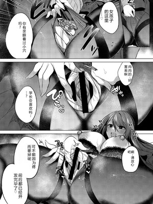 [雨宮ミズキ] キミ推しっ! [DL版] [Sakura机翻汉化]_175_175