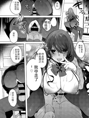 [雨宮ミズキ] キミ推しっ! [DL版] [Sakura机翻汉化]_176_176