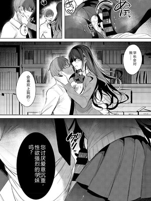 [雨宮ミズキ] キミ推しっ! [DL版] [Sakura机翻汉化]_180_180