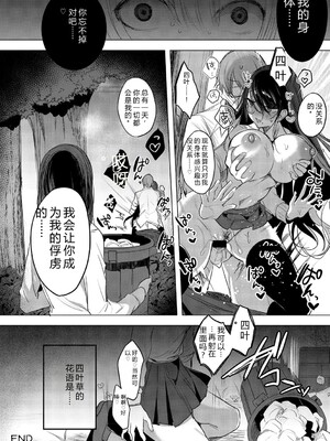 [雨宮ミズキ] キミ推しっ! [DL版] [Sakura机翻汉化]_186_186