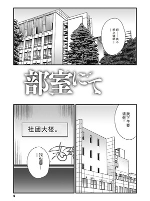 [玉置勉強] 叙情と色情 [DL版] [Sakura机翻汉化]_005