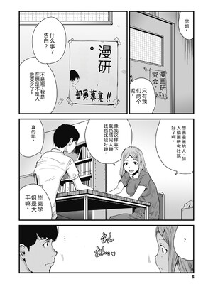 [玉置勉強] 叙情と色情 [DL版] [Sakura机翻汉化]_006