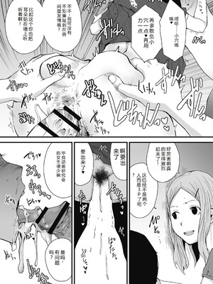 [玉置勉強] 叙情と色情 [DL版] [Sakura机翻汉化]_008