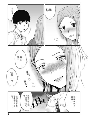 [玉置勉強] 叙情と色情 [DL版] [Sakura机翻汉化]_009