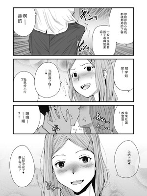 [玉置勉強] 叙情と色情 [DL版] [Sakura机翻汉化]_010